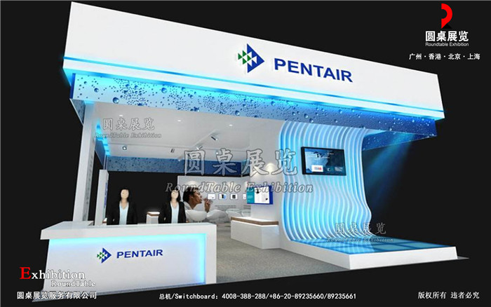 PENTAIR-广州水处理展展台设计